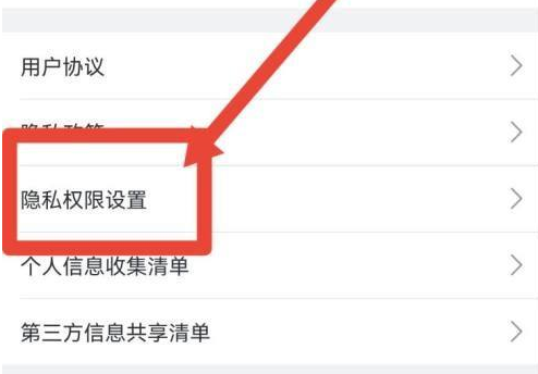 哔哩哔哩怎么允许广告访问传感器 哔哩哔哩允许广告访问传感器的方法